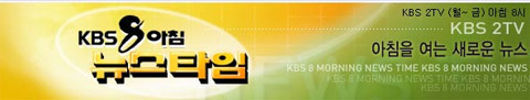 kbs_news.jpg